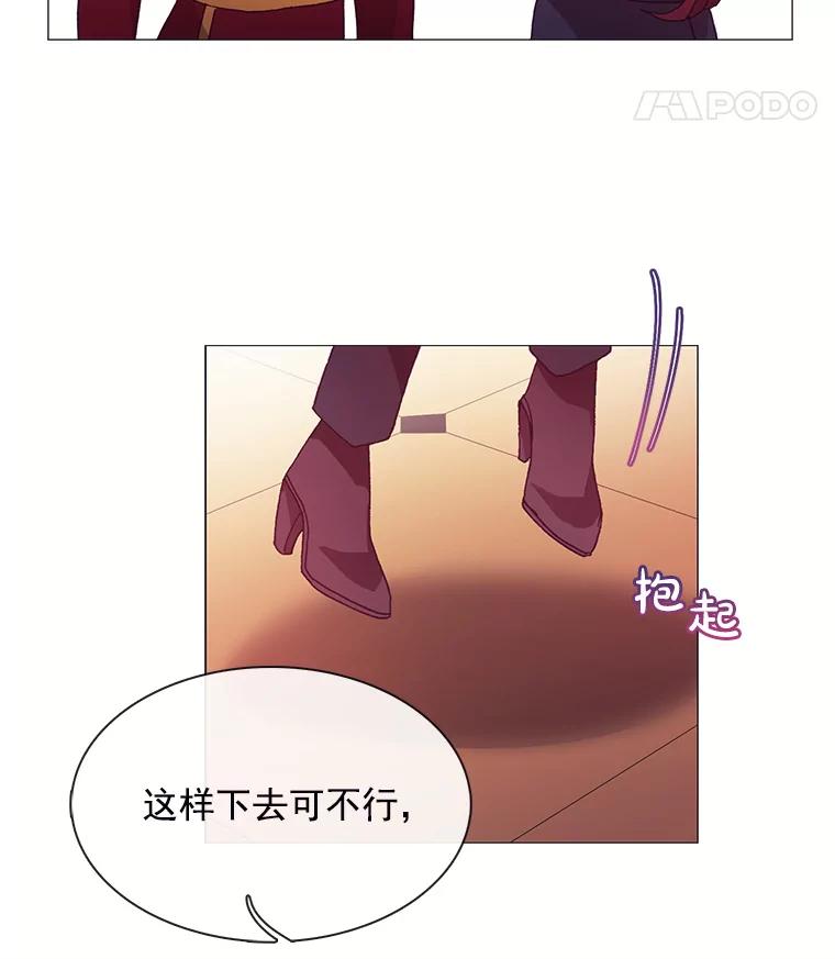 《图书馆需要魔女》43.约会 第29页