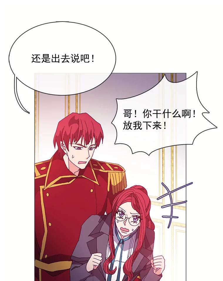 《图书馆需要魔女》43.约会 第30页