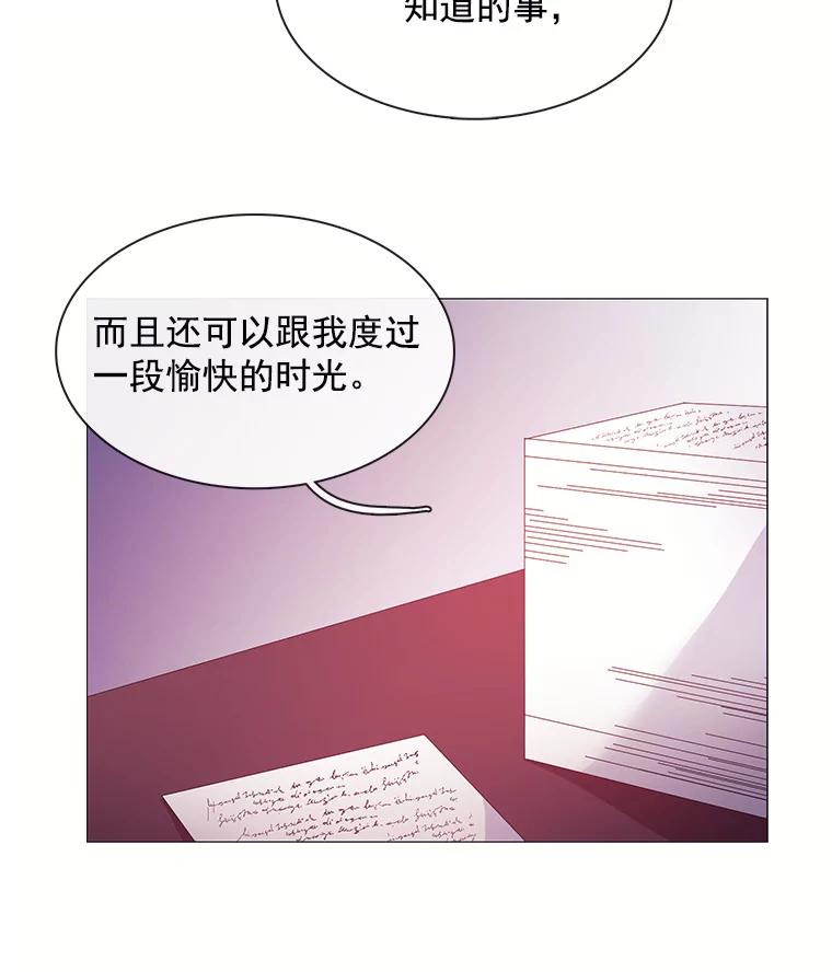 《图书馆需要魔女》43.约会 第45页