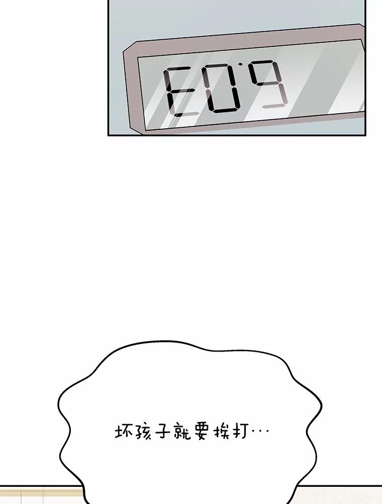 《你好？兽医先生！》42.可怜的阿基（1） 第98页