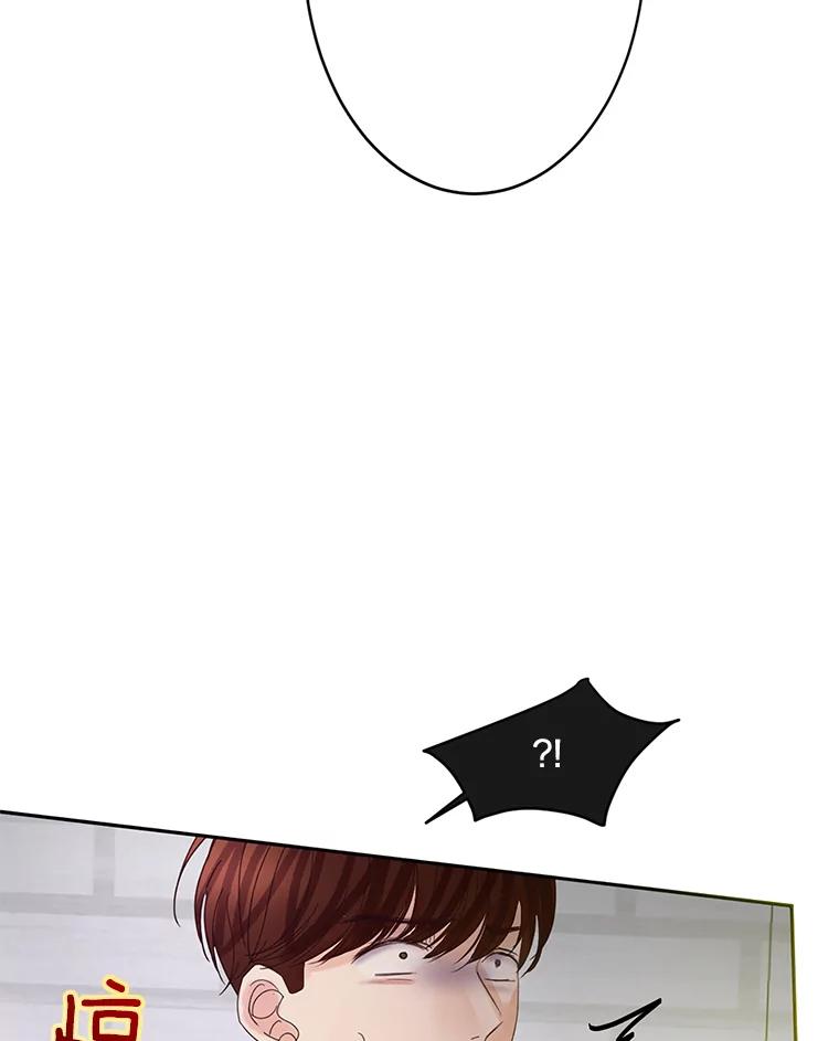 《触发嫉妒》42.我们爱过吗？ 第111页