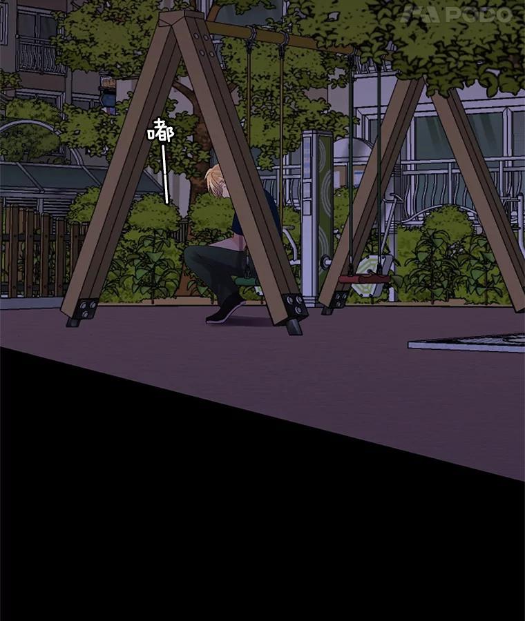 《触发嫉妒》42.我们爱过吗？ 第56页