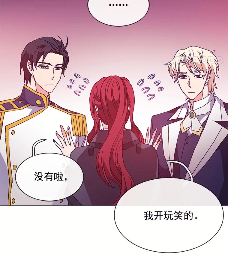 《图书馆需要魔女》43.约会 第60页