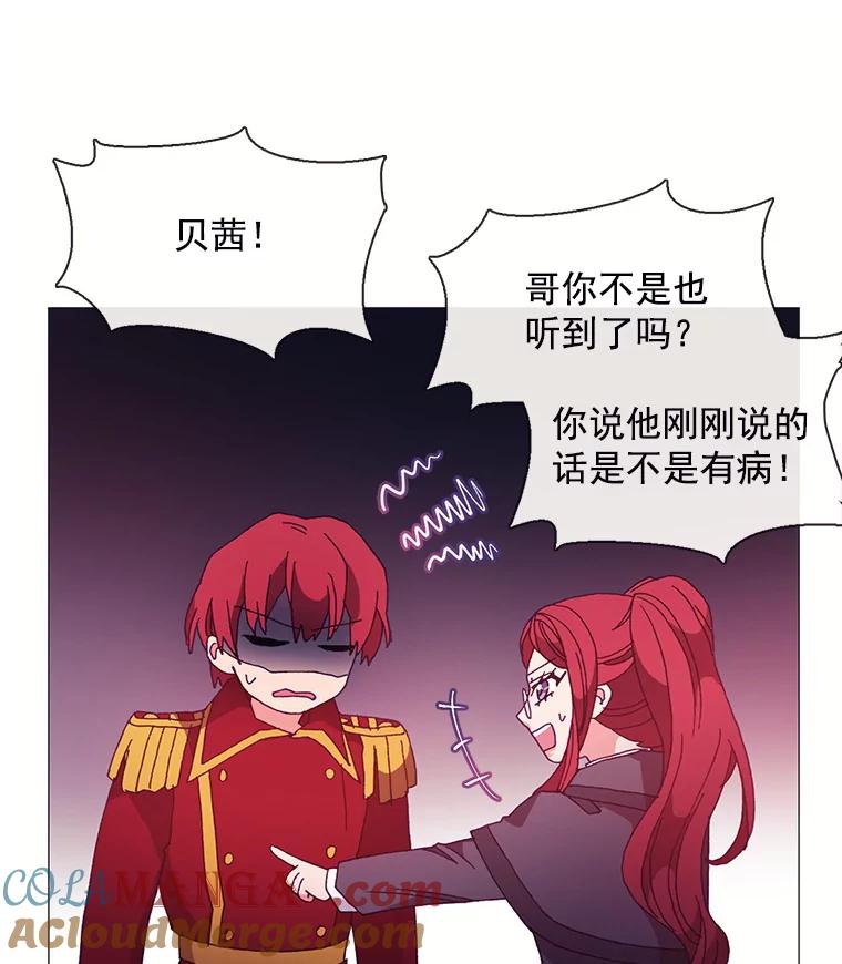 《图书馆需要魔女》43.约会 第28页
