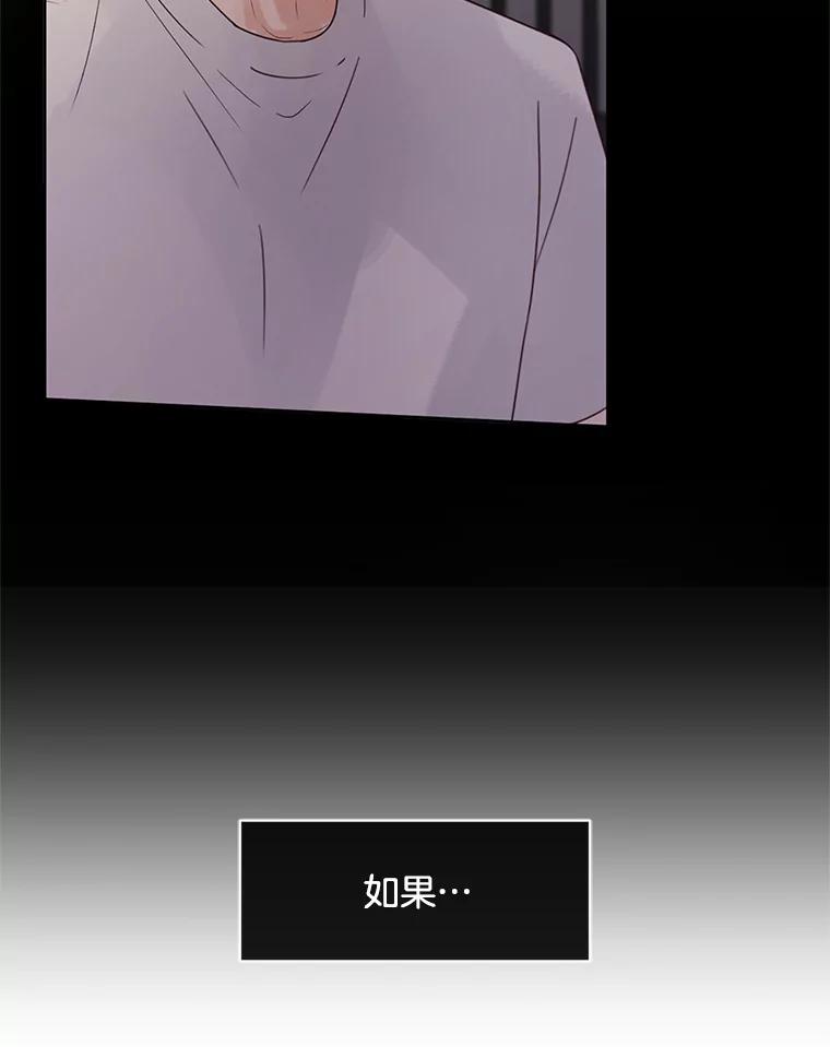 《触发嫉妒》42.我们爱过吗？ 第12页