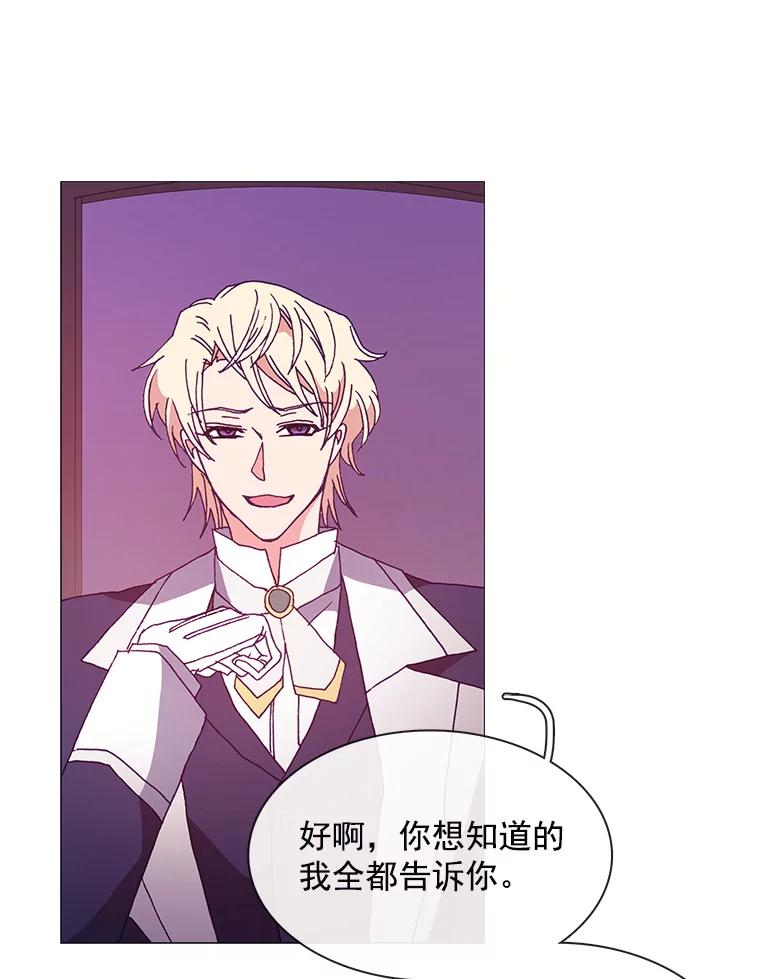 《图书馆需要魔女》43.约会 第23页