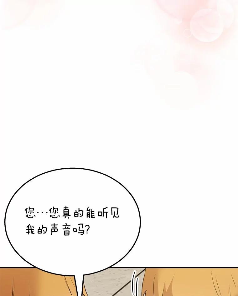 《你好？兽医先生！》42.可怜的阿基（1） 第63页
