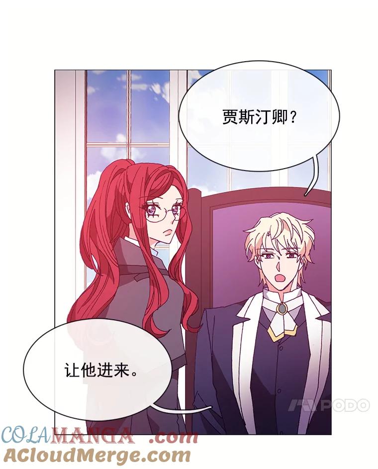 《图书馆需要魔女》43.约会 第49页