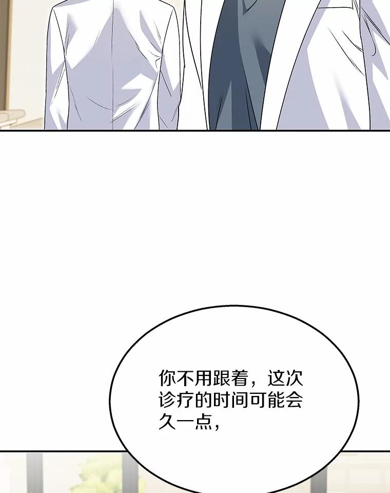 《你好？兽医先生！》42.可怜的阿基（1） 第50页
