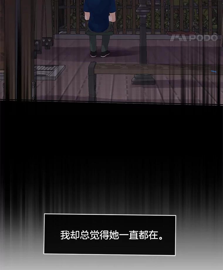 《触发嫉妒》42.我们爱过吗？ 第63页