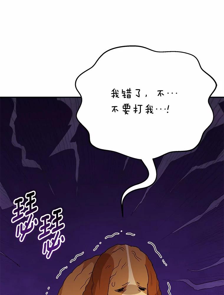《你好？兽医先生！》42.可怜的阿基（1） 第92页