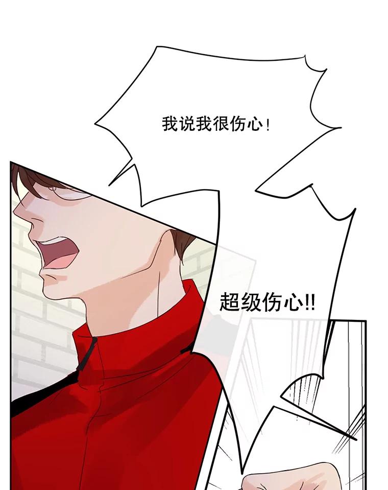 《触发嫉妒》42.我们爱过吗？ 第86页