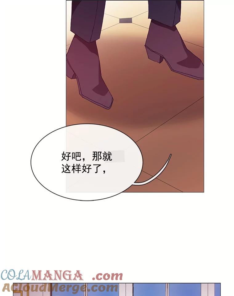 《图书馆需要魔女》43.约会 第64页