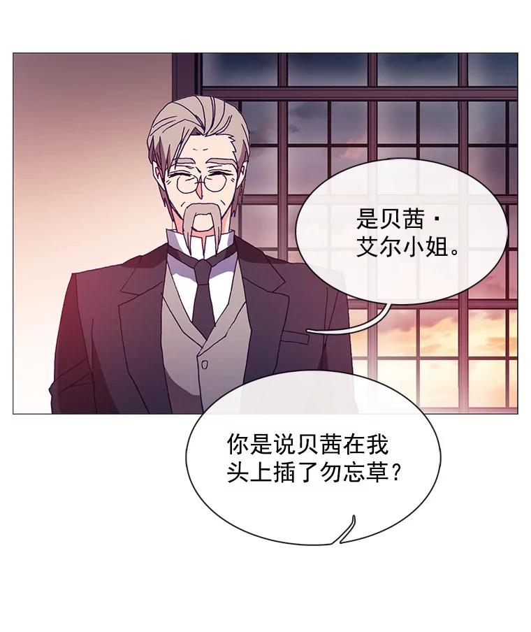 《图书馆需要魔女》43.约会 第3页