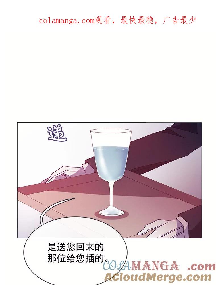 《图书馆需要魔女》43.约会 第1页