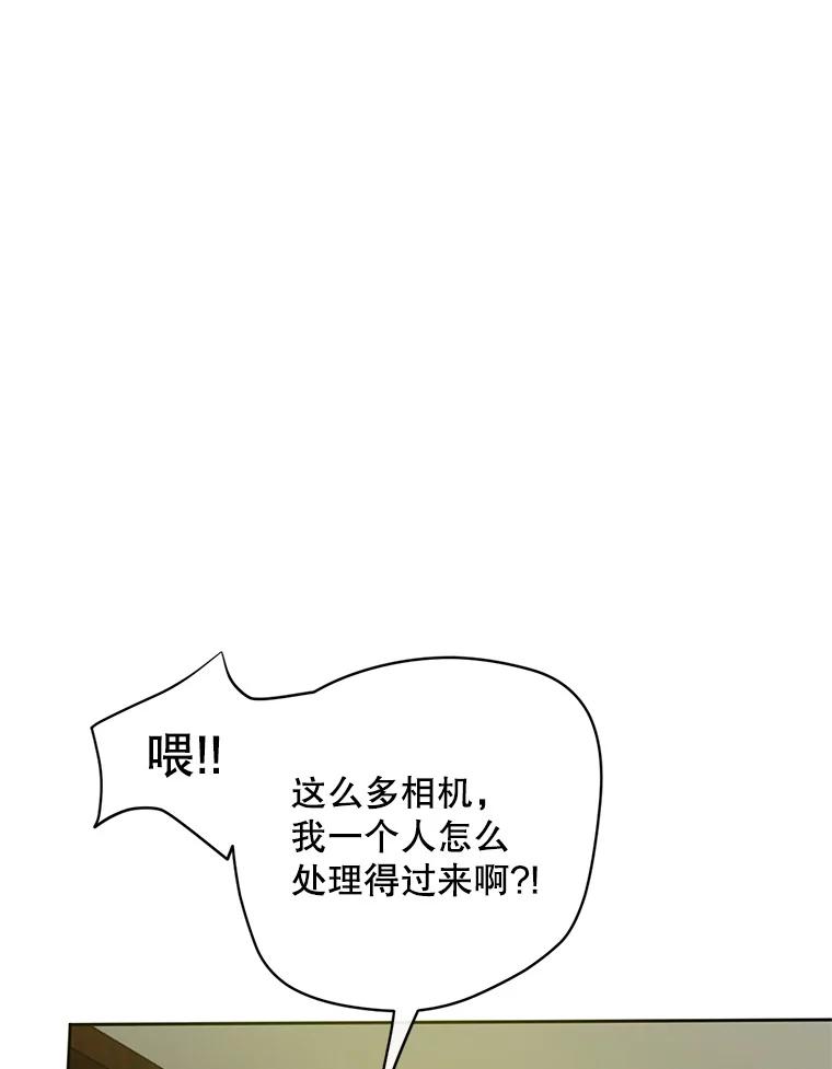 《触发嫉妒》42.我们爱过吗？ 第74页