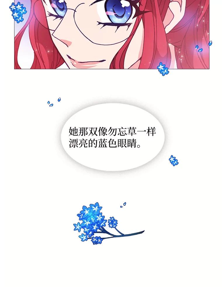 《图书馆需要魔女》43.约会 第15页