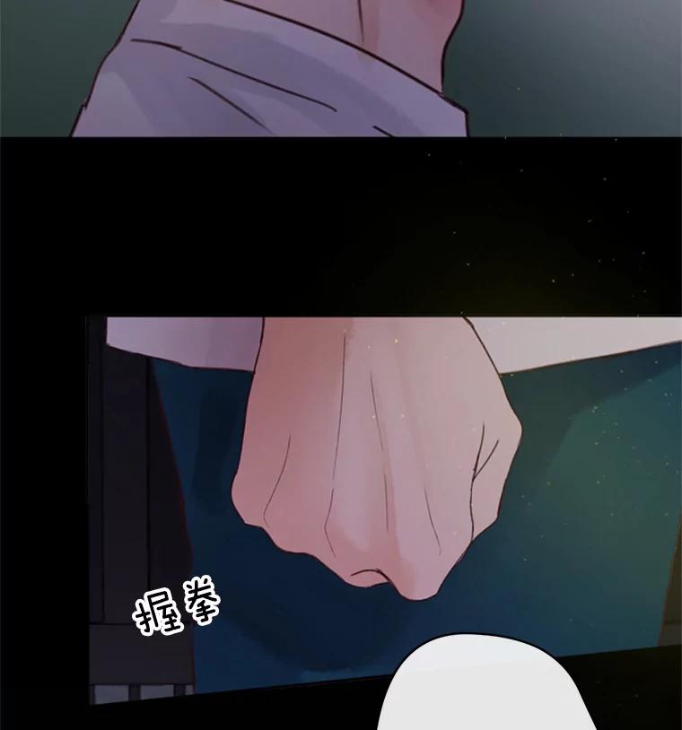 《触发嫉妒》42.我们爱过吗？ 第6页
