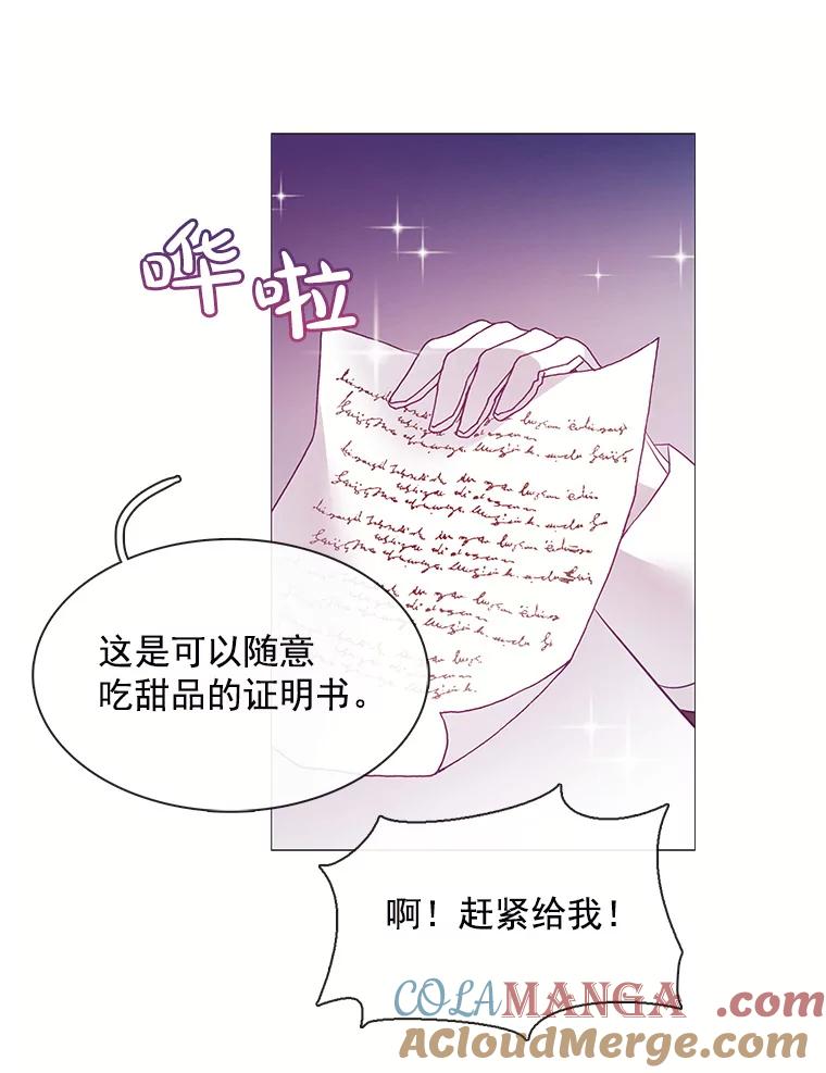《图书馆需要魔女》43.约会 第37页