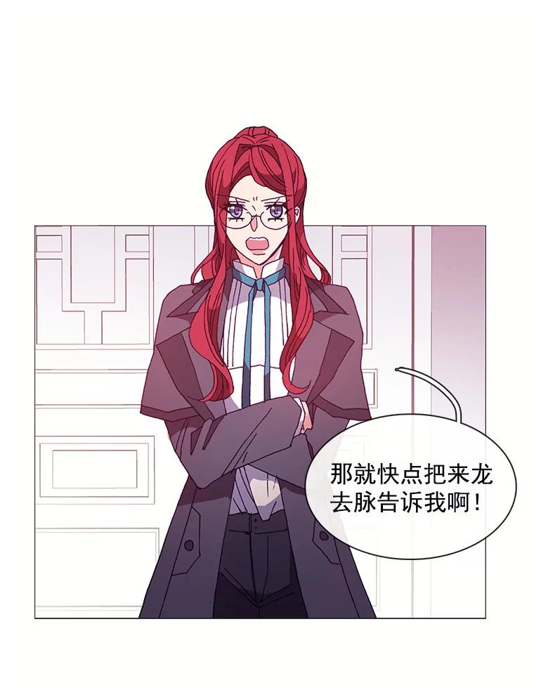 《图书馆需要魔女》43.约会 第20页