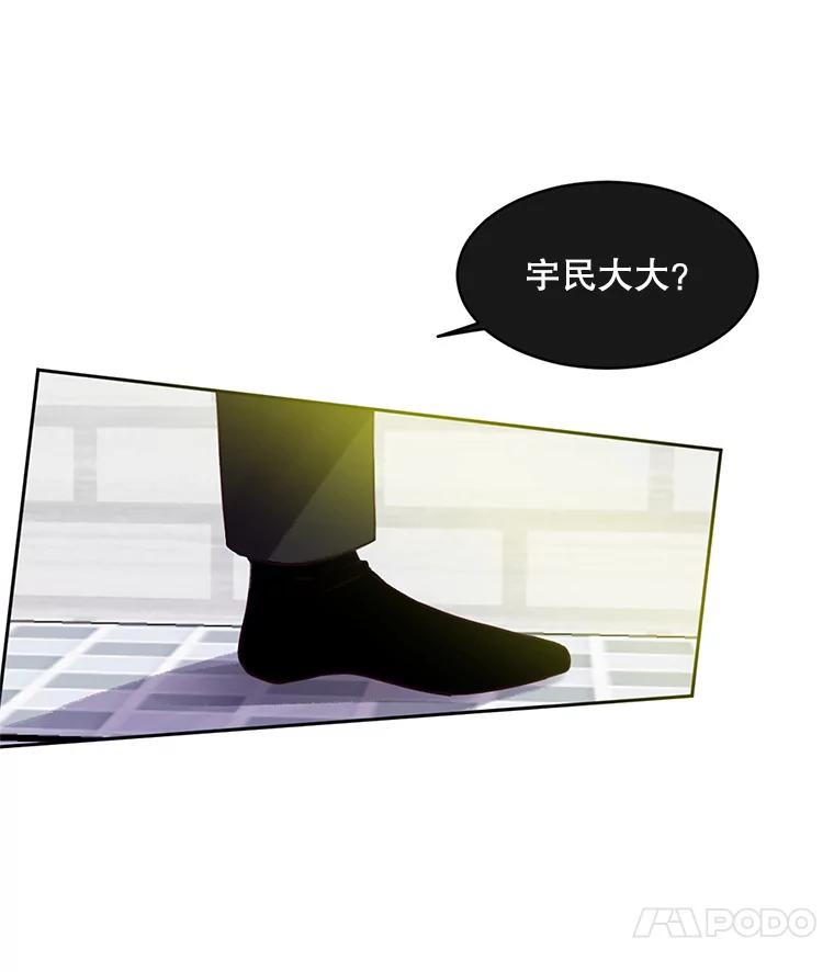 《触发嫉妒》42.我们爱过吗？ 第95页
