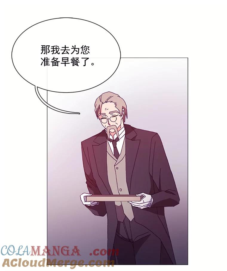 《图书馆需要魔女》43.约会 第7页
