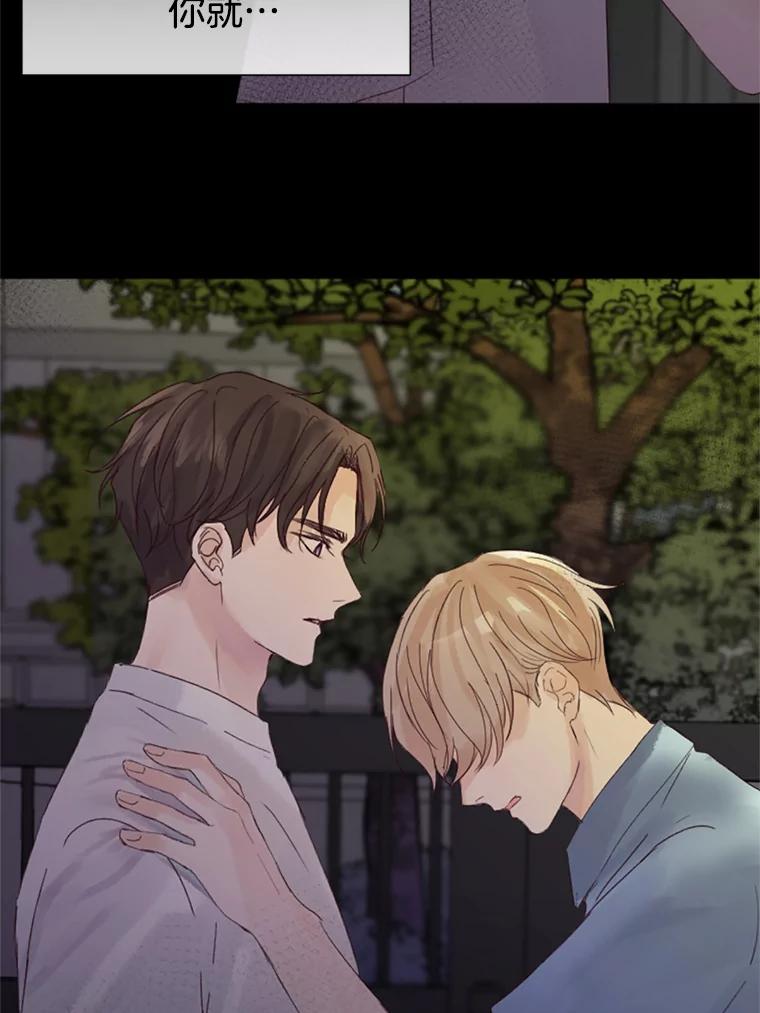 《触发嫉妒》42.我们爱过吗？ 第3页