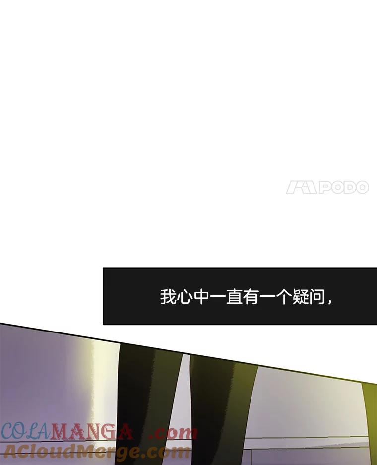 《触发嫉妒》42.我们爱过吗？ 第25页