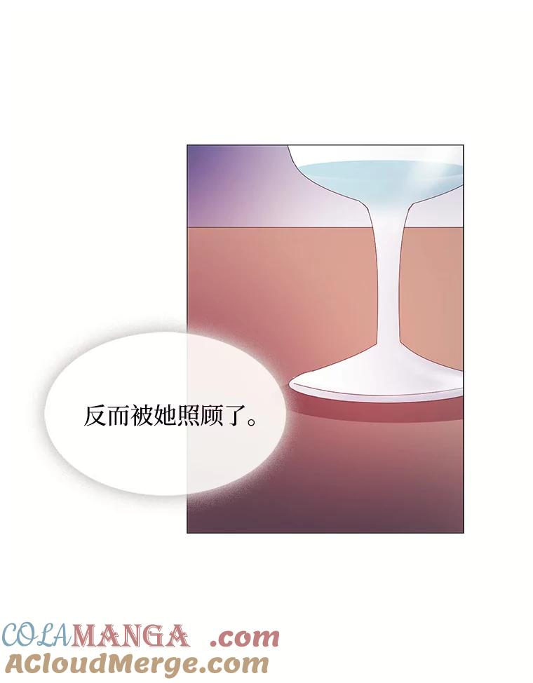 《图书馆需要魔女》43.约会 第10页