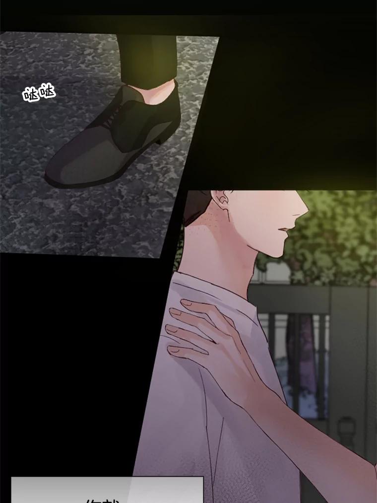 《触发嫉妒》42.我们爱过吗？ 第2页