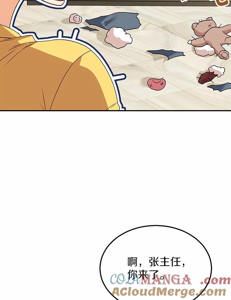 《你好？兽医先生！》42.可怜的阿基（1） 第5页