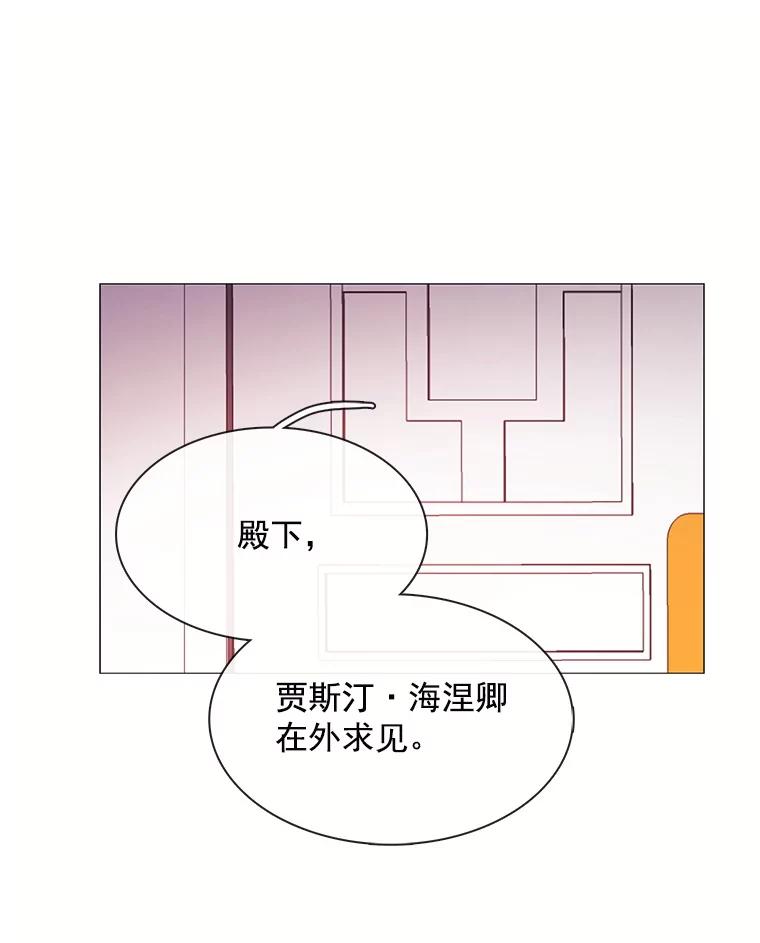 《图书馆需要魔女》43.约会 第48页
