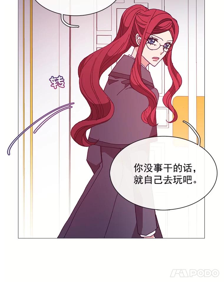 《图书馆需要魔女》43.约会 第36页