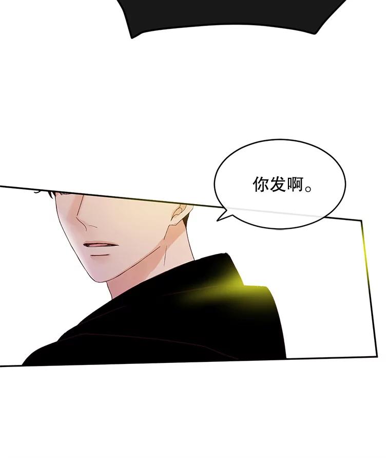 《触发嫉妒》42.我们爱过吗？ 第108页