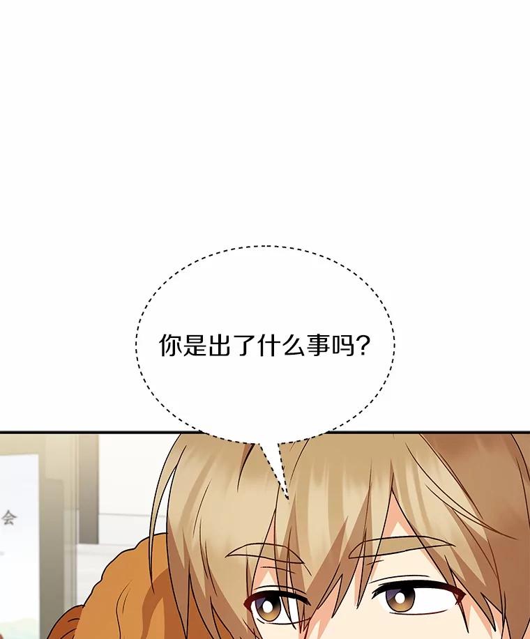 《你好？兽医先生！》42.可怜的阿基（1） 第36页