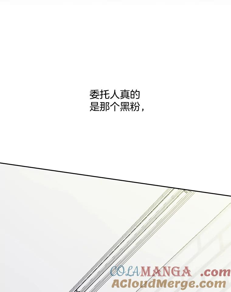 《触发嫉妒》42.我们爱过吗？ 第13页