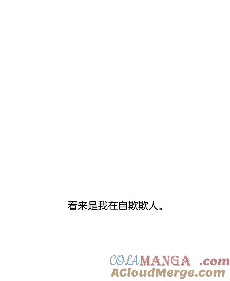 《触发嫉妒》42.我们爱过吗？ 第65页