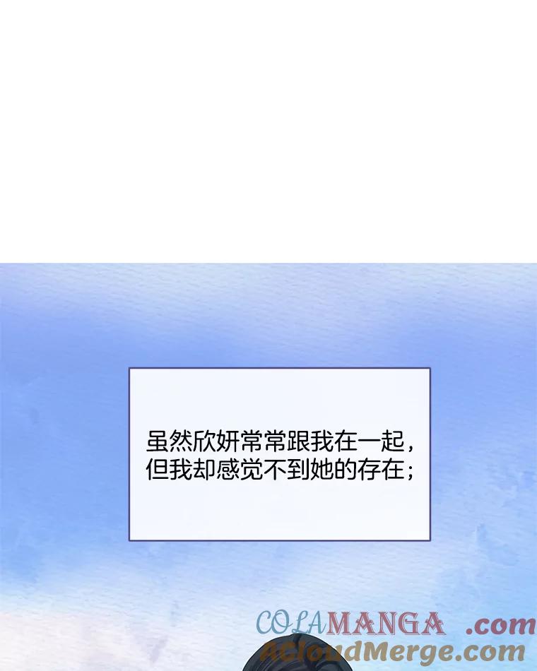 《触发嫉妒》42.我们爱过吗？ 第37页