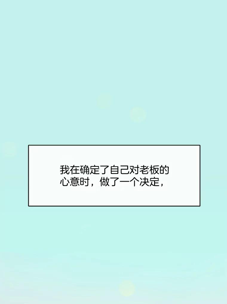 《触发嫉妒》43.事情真相 第172页