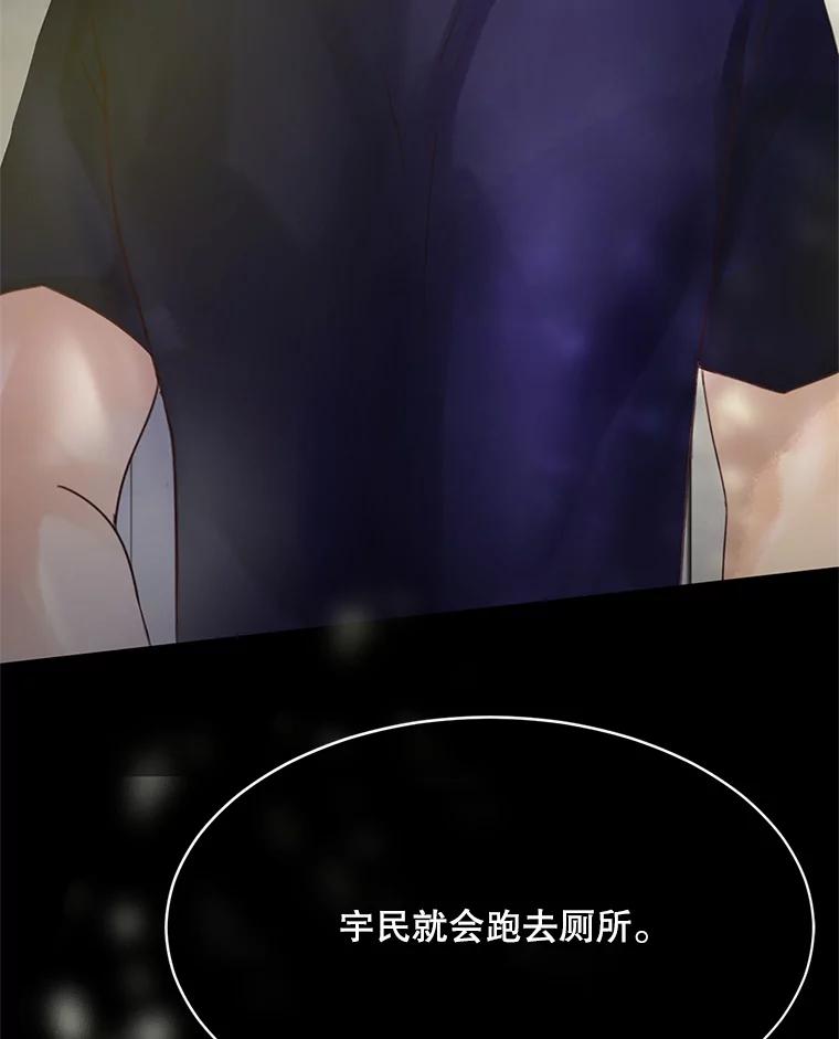《触发嫉妒》43.事情真相 第135页