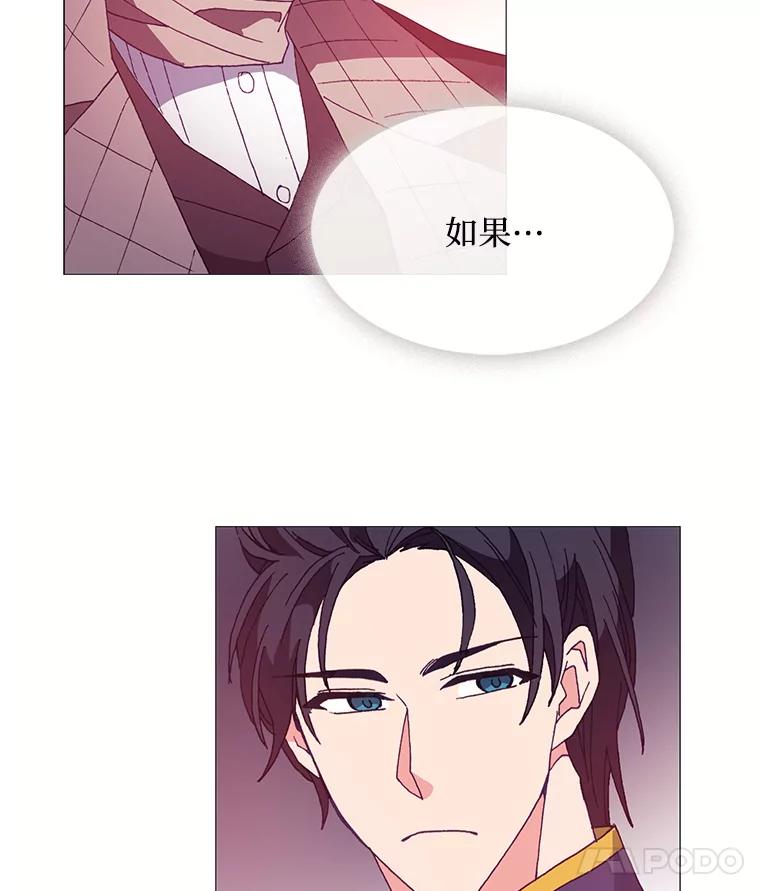 《图书馆需要魔女》44.交换信息 第57页