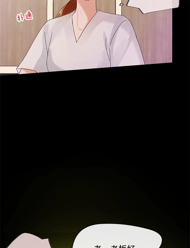 《触发嫉妒》43.事情真相 第43页