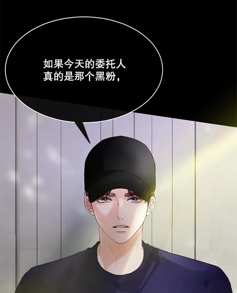 《触发嫉妒》43.事情真相 第134页