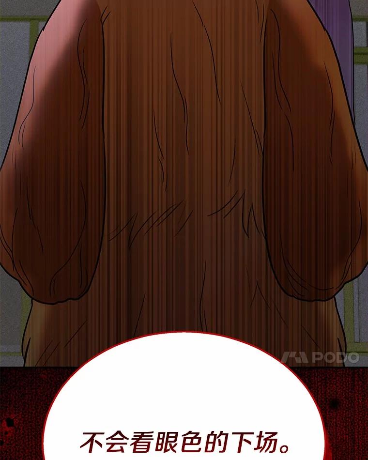 《你好？兽医先生！》43.可怜的阿基（2） 第35页