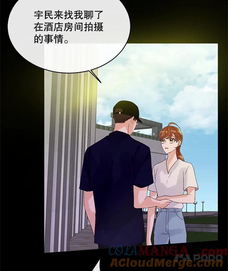 《触发嫉妒》43.事情真相 第69页