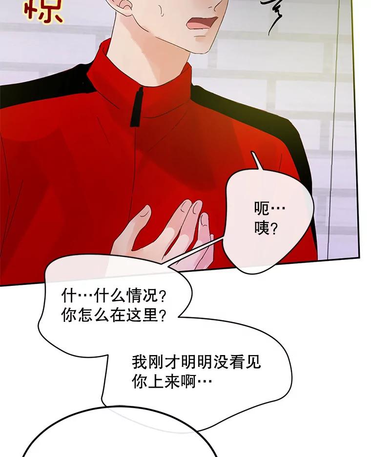 《触发嫉妒》43.事情真相 第10页