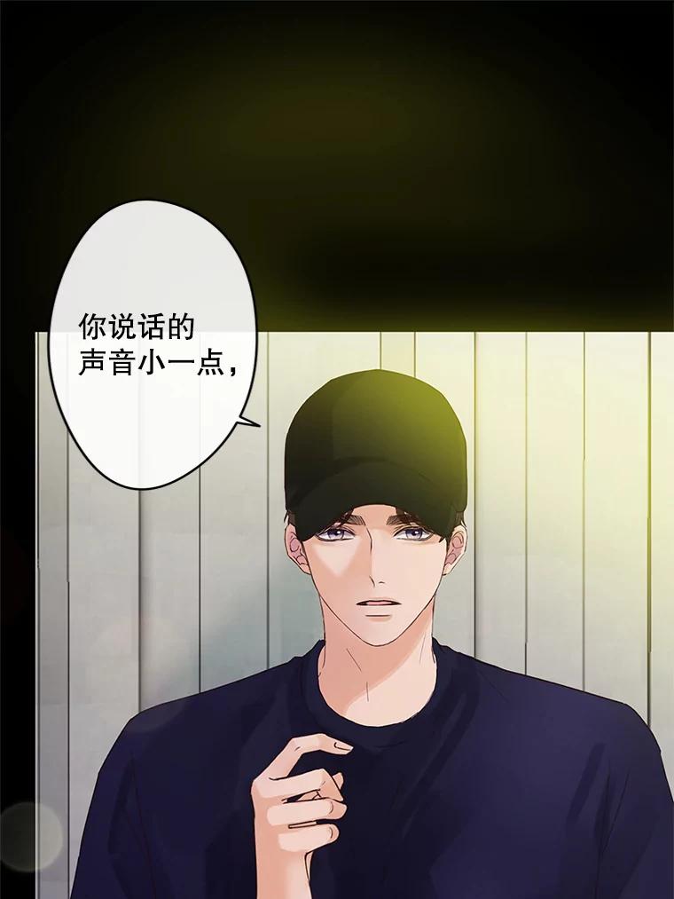 《触发嫉妒》43.事情真相 第62页