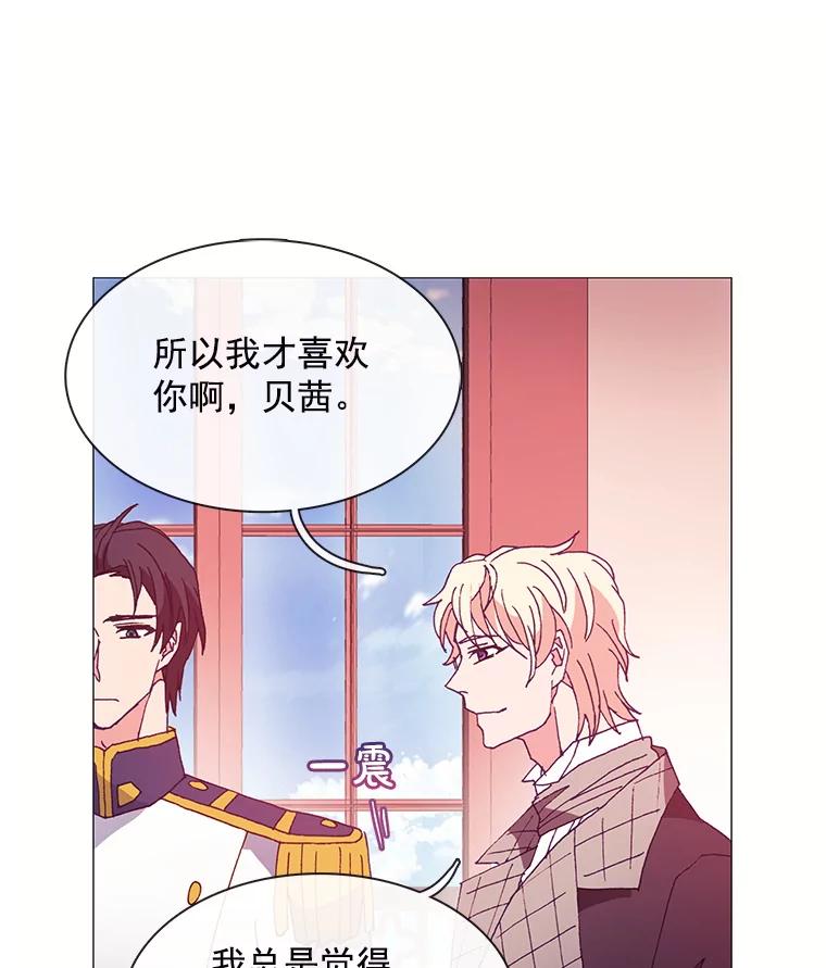 《图书馆需要魔女》44.交换信息 第54页