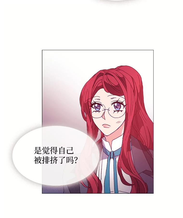 《图书馆需要魔女》44.交换信息 第6页