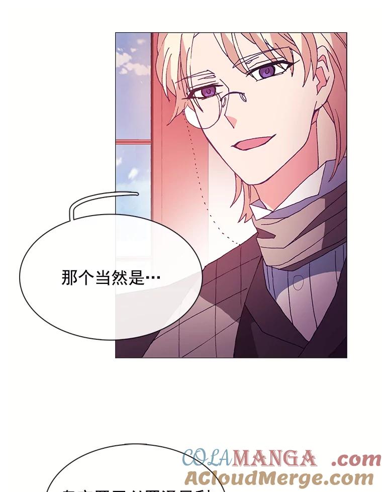 《图书馆需要魔女》44.交换信息 第61页